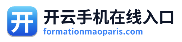 开云手机在线入口
